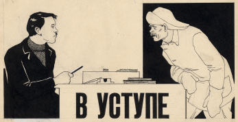 Иллюстрация Георгия Гугунавы
